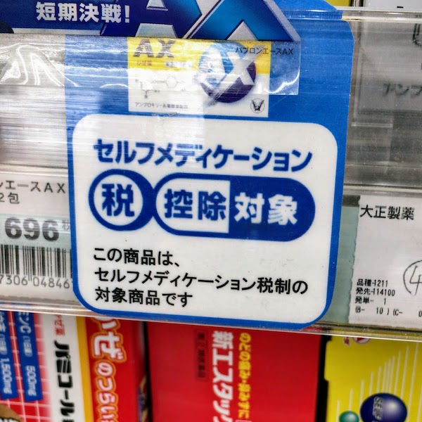 Self medication tax system2