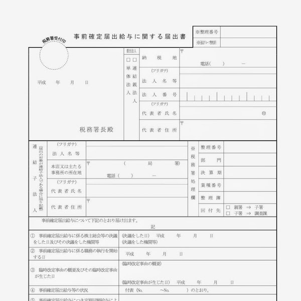 Jizen kakutei 1