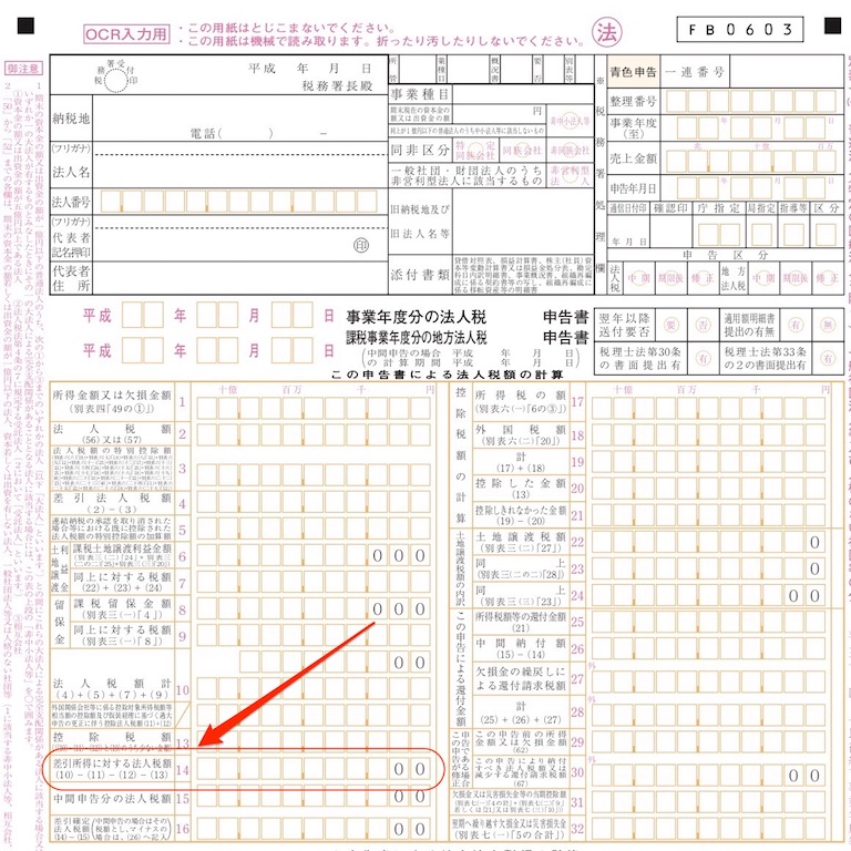 Houjin14