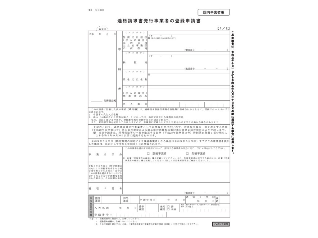 Invoice2 001